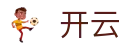 开云官方主页 - 网页一键直达